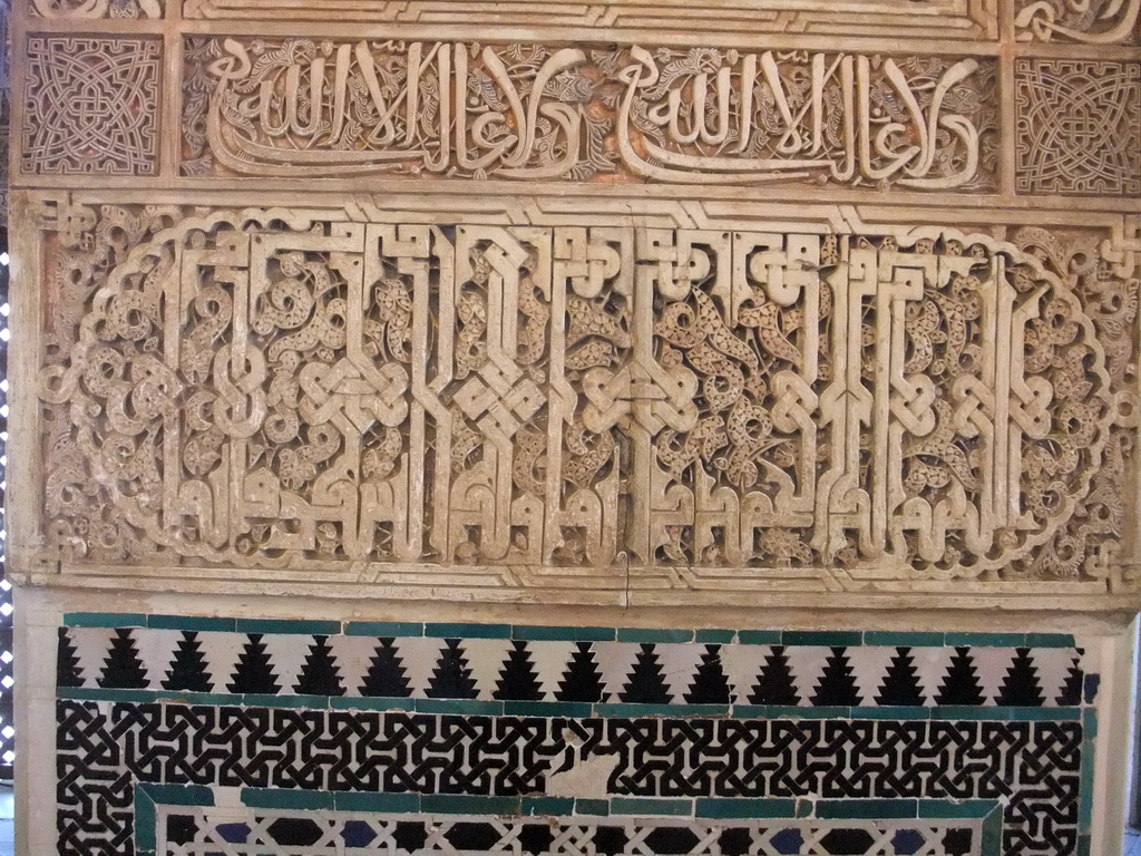 Wall relief and mosaic at the Salón de los Embajadores at the Alhambra palace