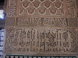 Wall relief at the Salón de los Embajadores at the Alhambra palace