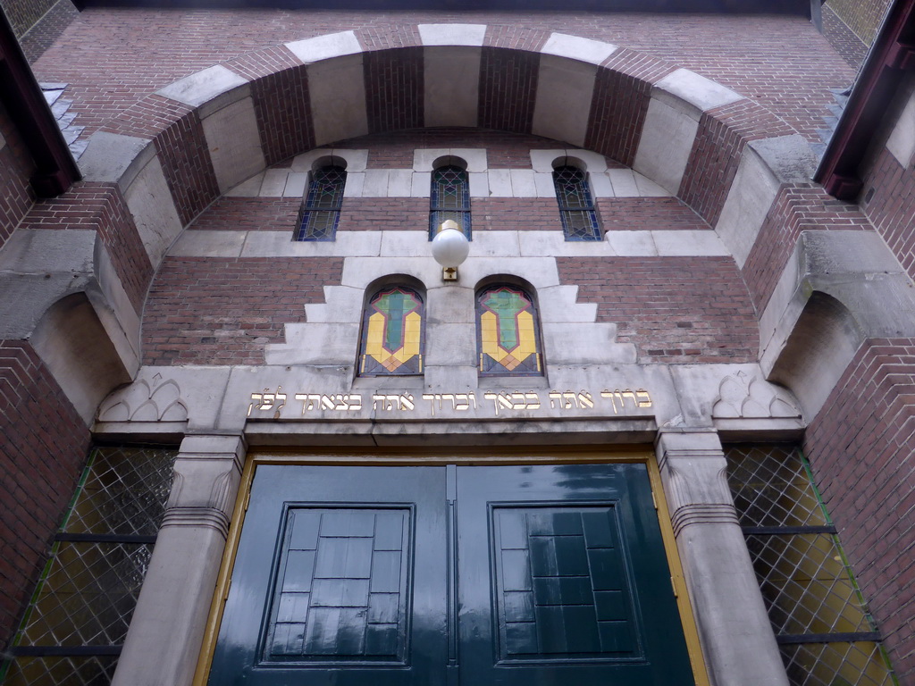 Facade of the Groningen Synagogue at the Folkingestraat street