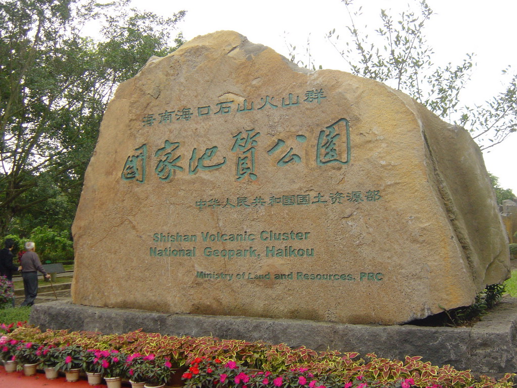 Rock with inscriptions at the entrance to the Hainan Volcano Park
