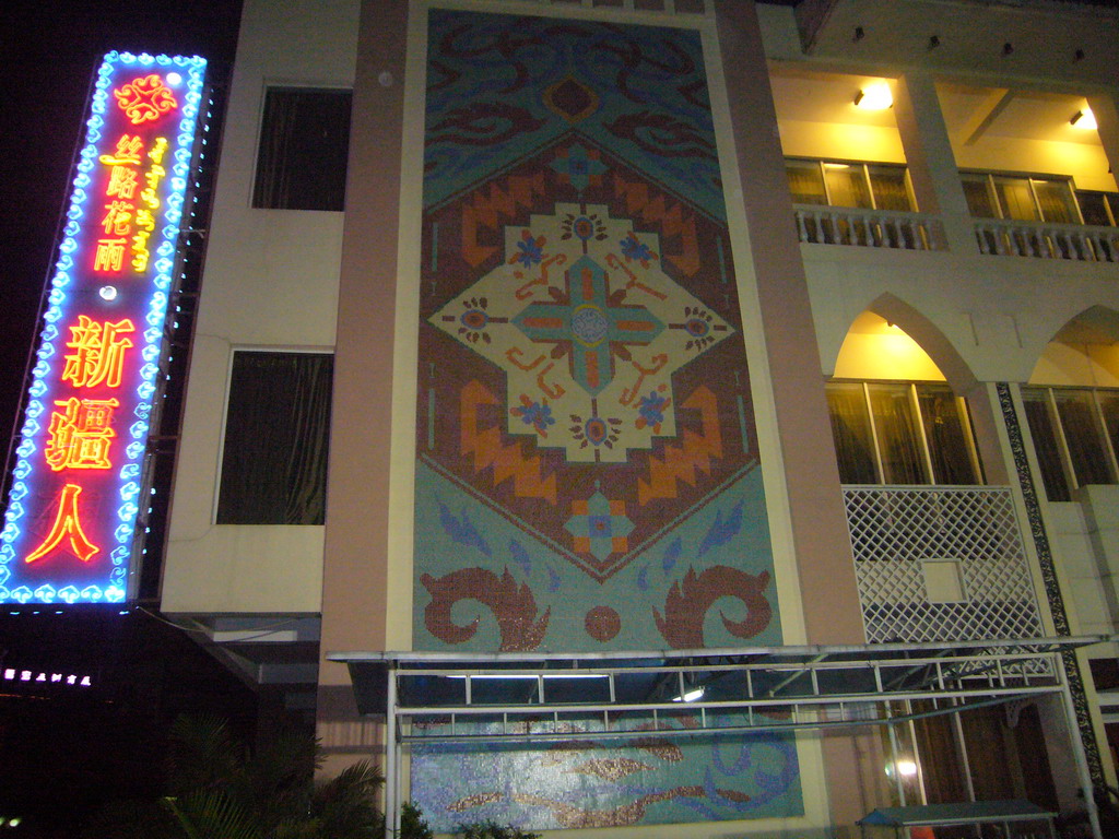 Facade of a restaurant in the city center