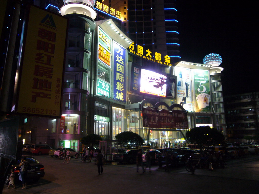 Wan Guo Metropolitan Plaza, by night