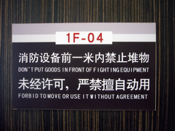 Chinglish sign in a KFC restaurant