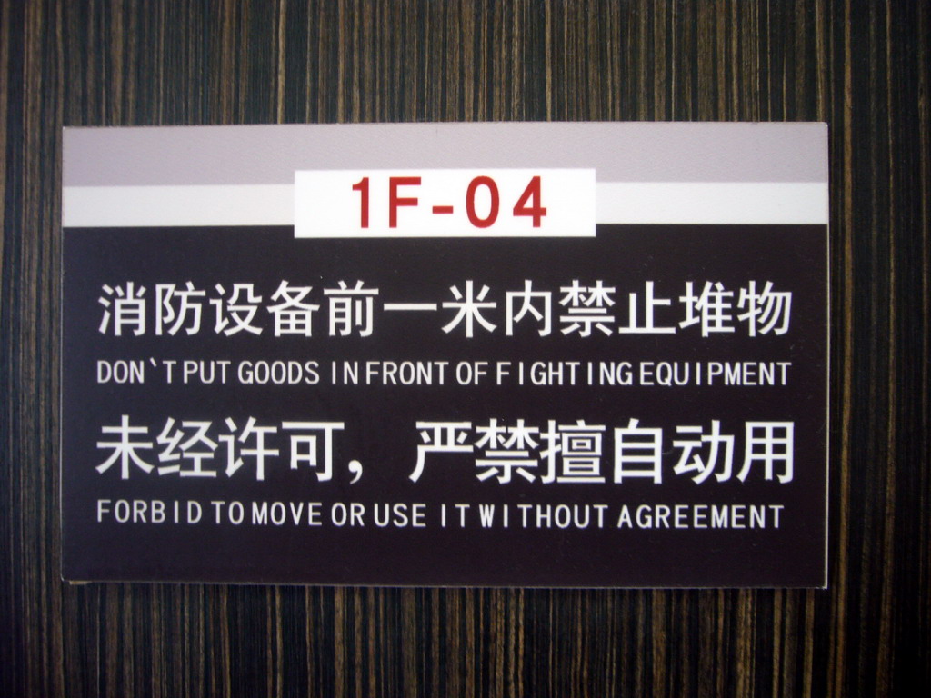 Chinglish sign in a KFC restaurant