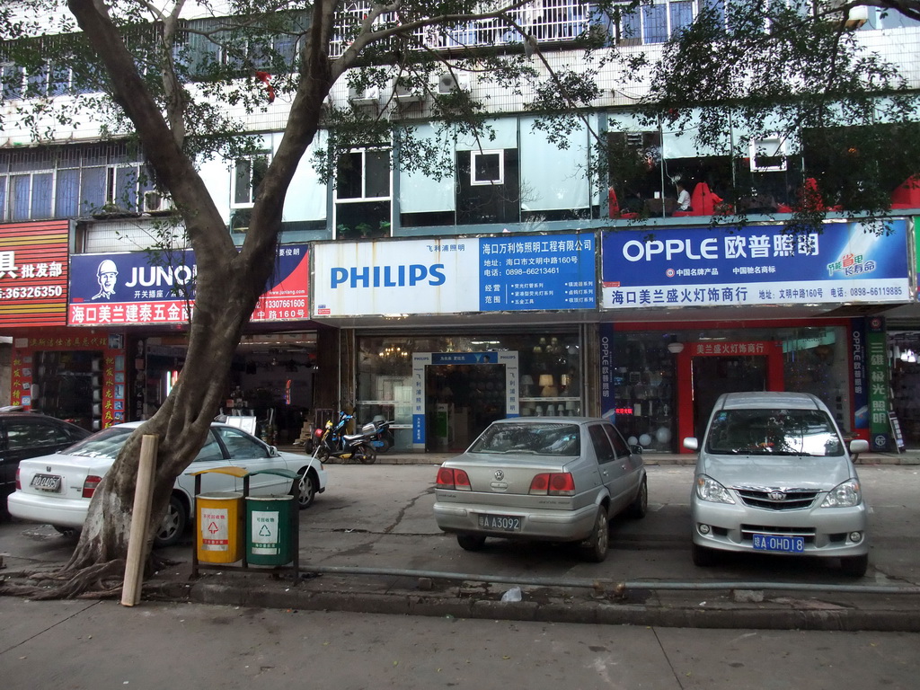 Philips shop in the city center