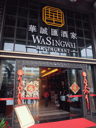 Front of Wasingwai Restaurant at Bailong South Road