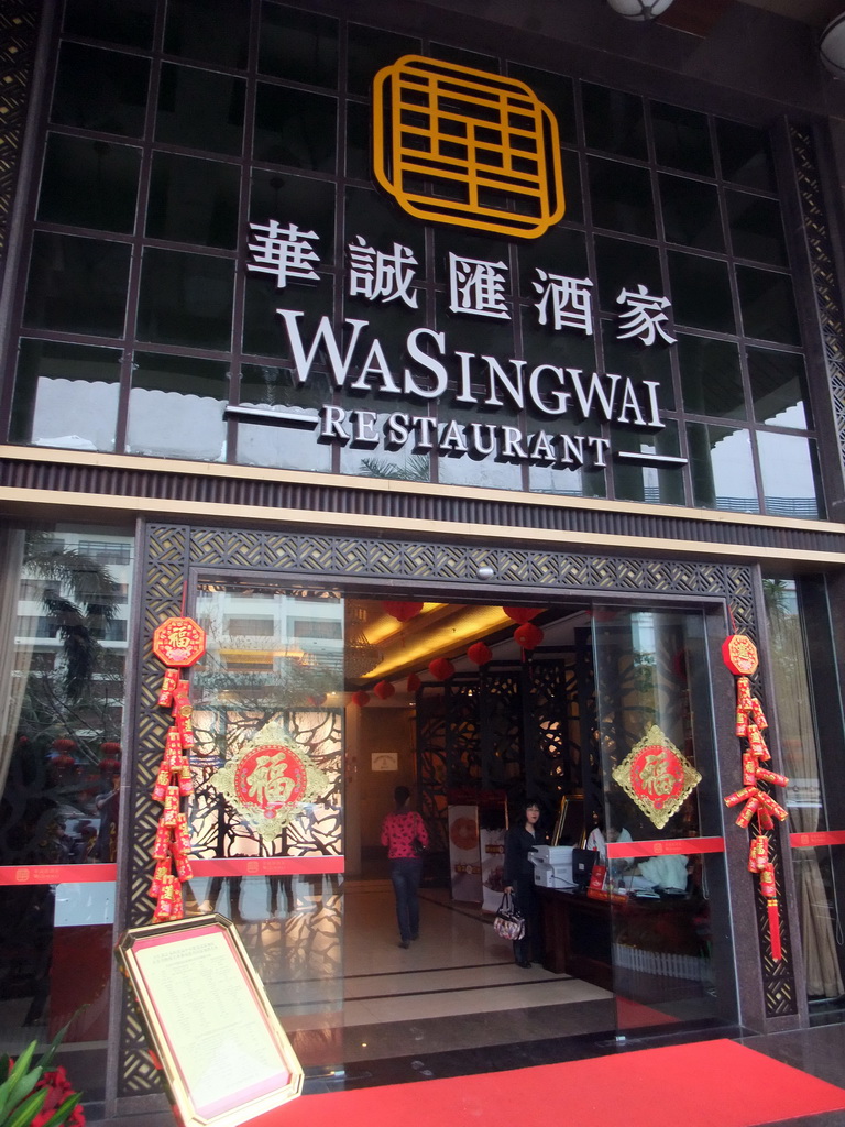Front of Wasingwai Restaurant at Bailong South Road