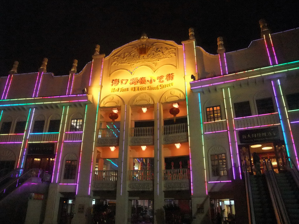 Front of the Haikou Qilou Snack Street, by night