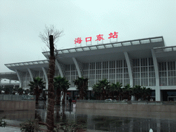 The Haikou Railway Station