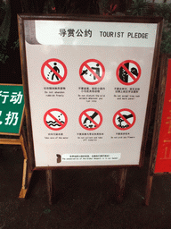 Chinglish sign at the entrance of the Hainan Volcano Park
