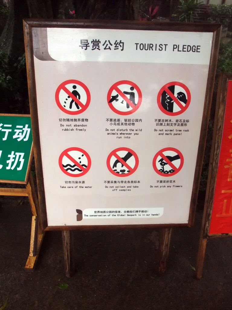 Chinglish sign at the entrance of the Hainan Volcano Park
