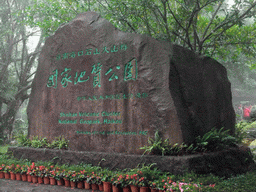 Rock with inscription at the entrance of the Hainan Volcano Park