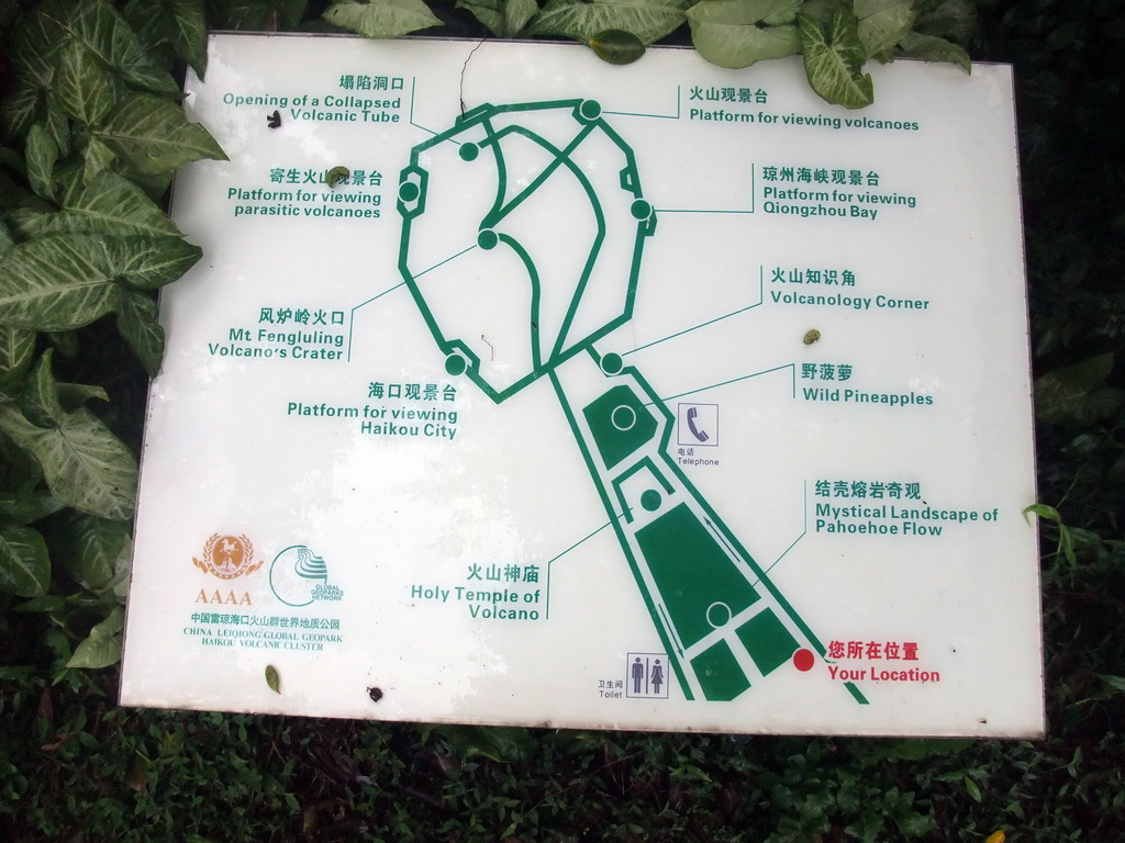 Map of Mt. Fengluling volcano crater at the Hainan Volcano Park