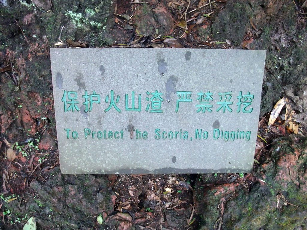 Chinglish sign at the Mt. Fengluling volcano crater at the Hainan Volcano Park