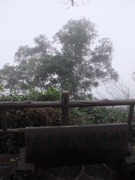 Platform for viewing Qiongzhou Bay on top of the Mt. Fengluling volcano crater at the Hainan Volcano Park