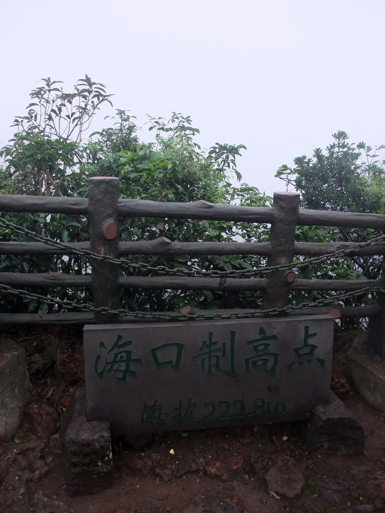 Highest point at the Mt. Fengluling volcano crater at the Hainan Volcano Park