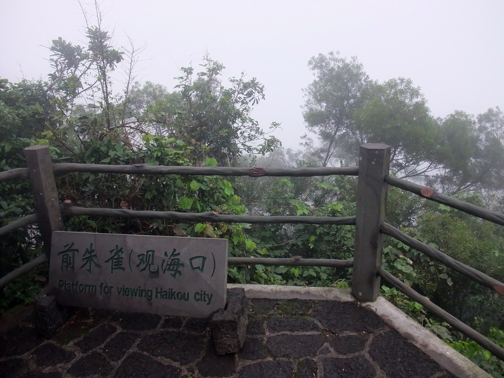Plaform for viewing Haikou City on top of the Mt. Fengluling volcano crater at the Hainan Volcano Park