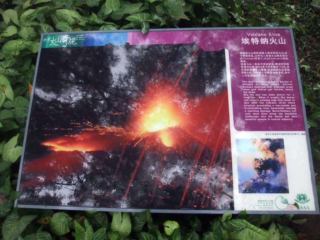 Information on the Etna volcano at the Hainan Volcano Park