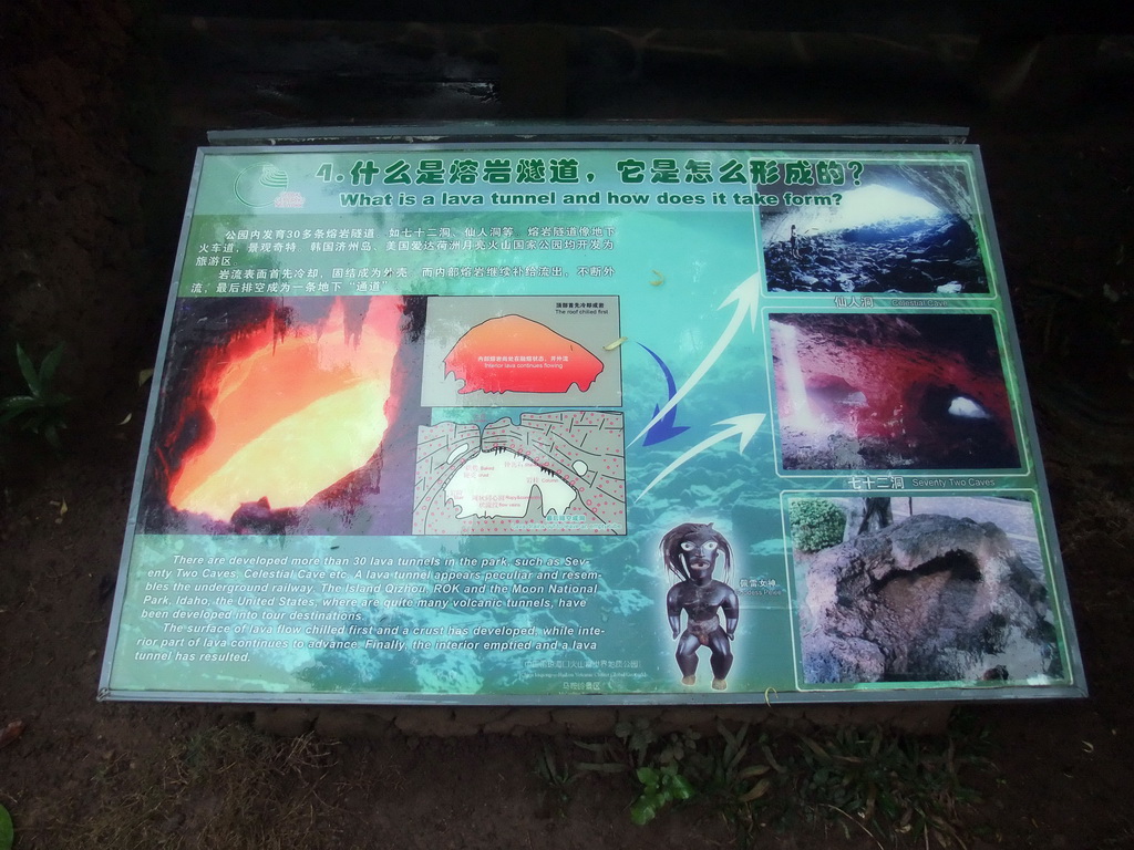Explanation on lava tunnels at the Hainan Volcano Park