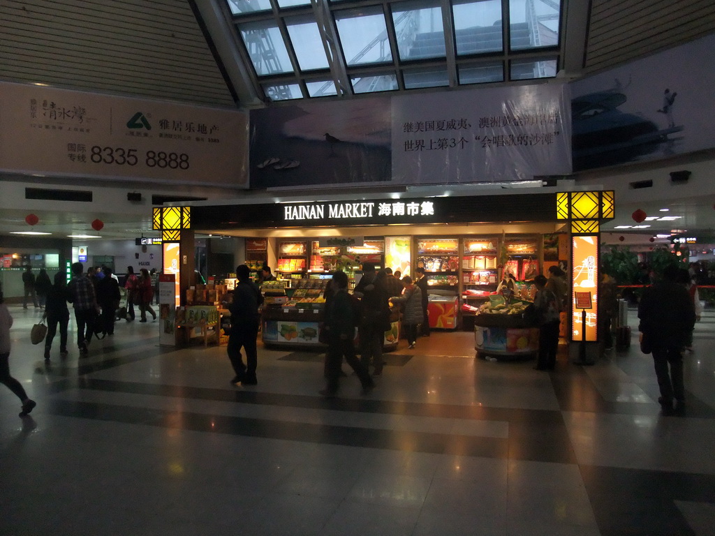 `Hainan Market` shop at Haikou Meilan International Airport