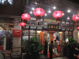 Front of our dinner restaurant in the city center, by night