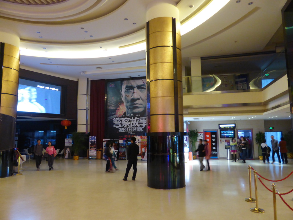 Main hall of the China Film South Movie City cinema at Longhua Road