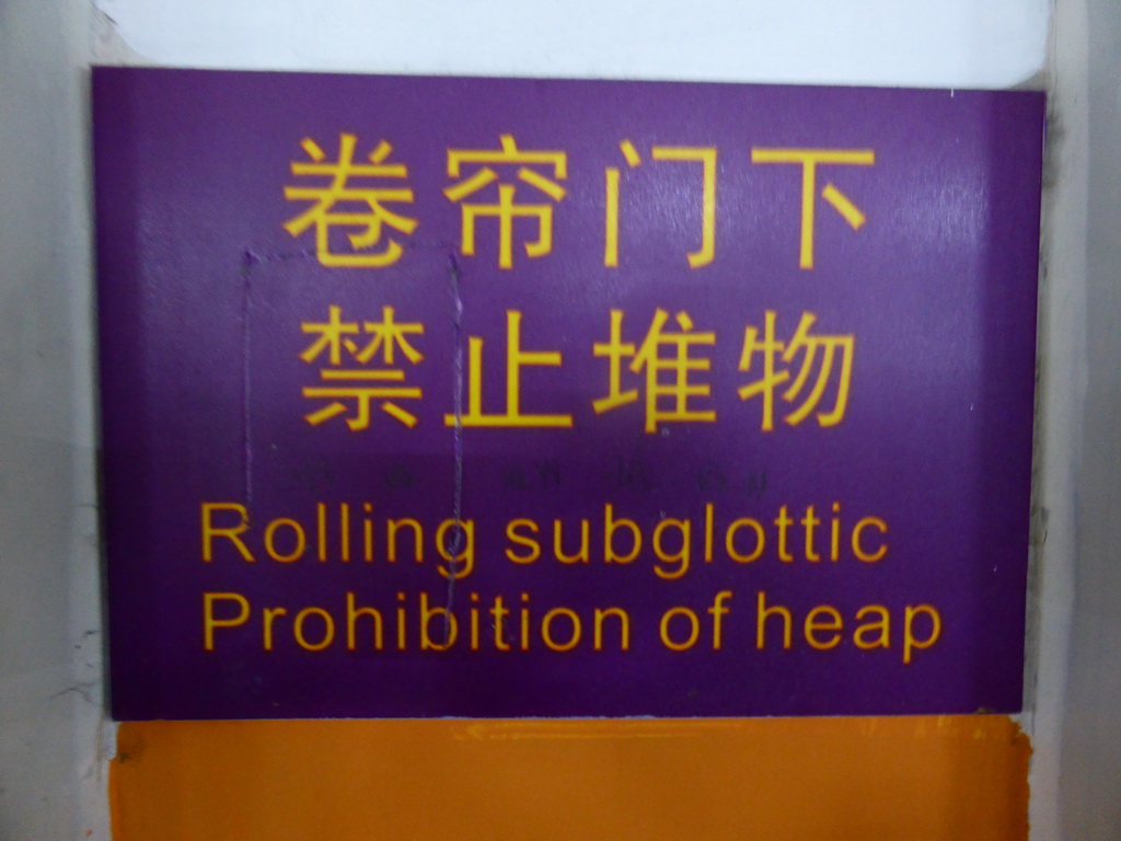 Chinglish sign in the parking garage of the Carrefour shopping mall at Longhua Road