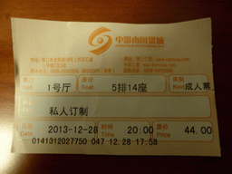 Ticket for the movie `Personal Tailor` at the China Film South Movie City cinema at Longhua Road