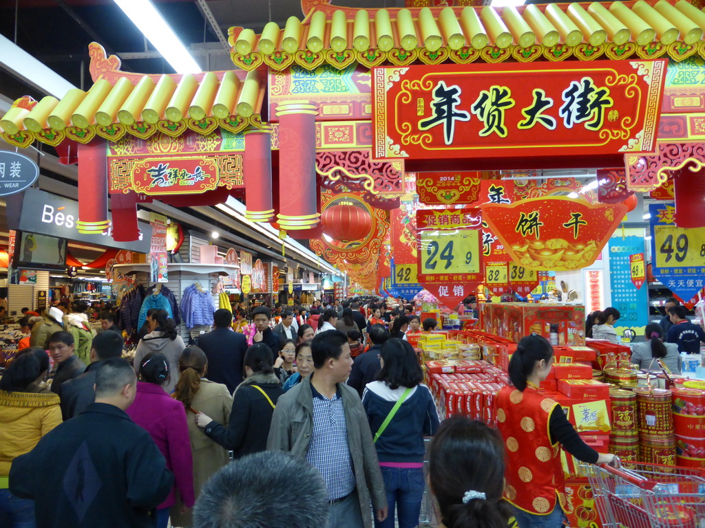 Interior of the RT Mart shopping mall at Guoxing Avenue