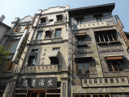 Facade of a building at 1942 Street at the Feng Xiaogang Movie Theme Town