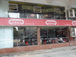 Front of the Wu Mei BBQ restaurant at Guomao Road