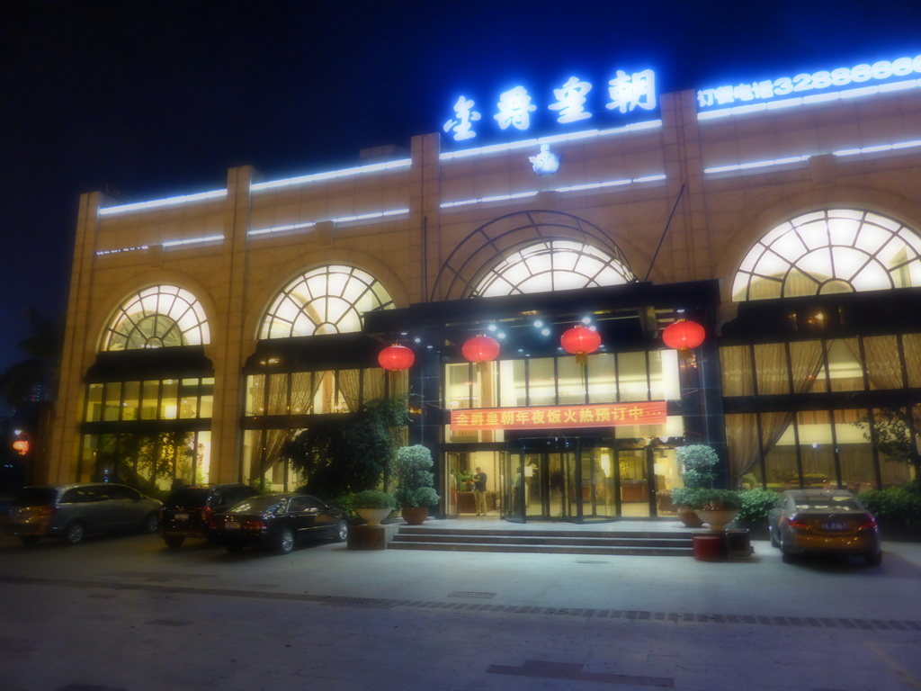 Front our dinner restaurant at Shijigongyuan 2nd Cross Road, by night