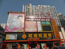 Shops at Nanbao Road