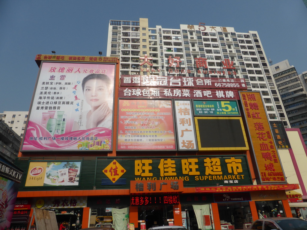 Shops at Nanbao Road