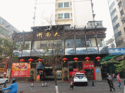 Restaurant at Nanbao Road