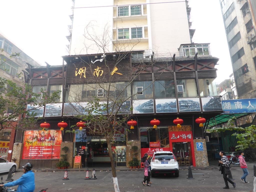 Restaurant at Nanbao Road