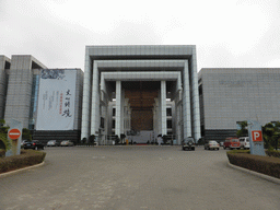 Front of the Hainan Provincial Museum at Guoxing Avenue
