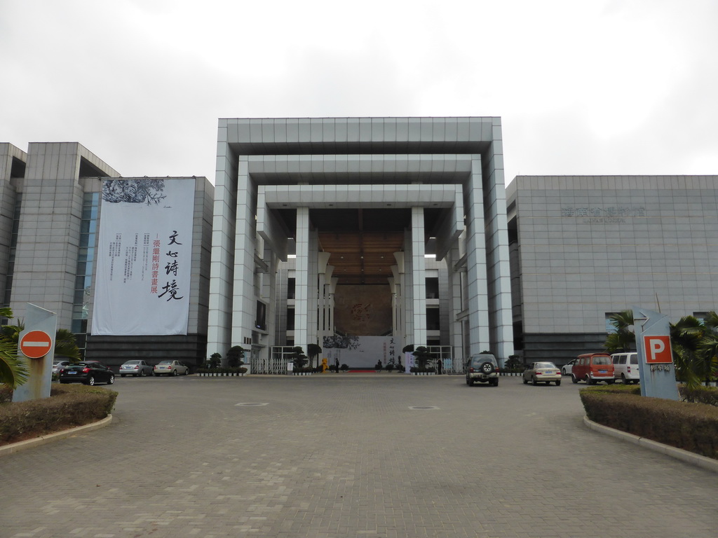 Front of the Hainan Provincial Museum at Guoxing Avenue