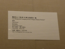 Information on Lai Shangyuan`s hanging scroll `Dragon Manito Portrait` at the `Exhibition of Collected Cultural Relics of Hainan IV: Exquisite and Ingenious Calligraphy and Painting` at the middle floor of the Hainan Provincial Museum