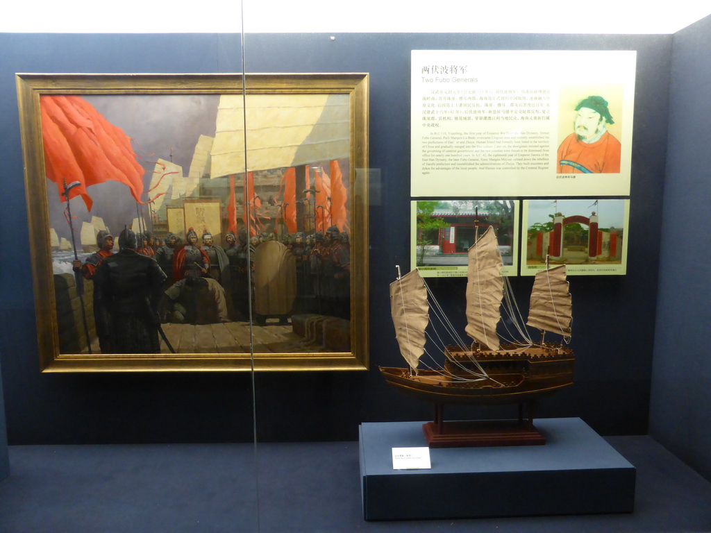 Painting and scale model of a ship from the two Fubo generals, at the `Exhibition of History of Hainan III: Migration and Integration` at the middle floor of the Hainan Provincial Museum