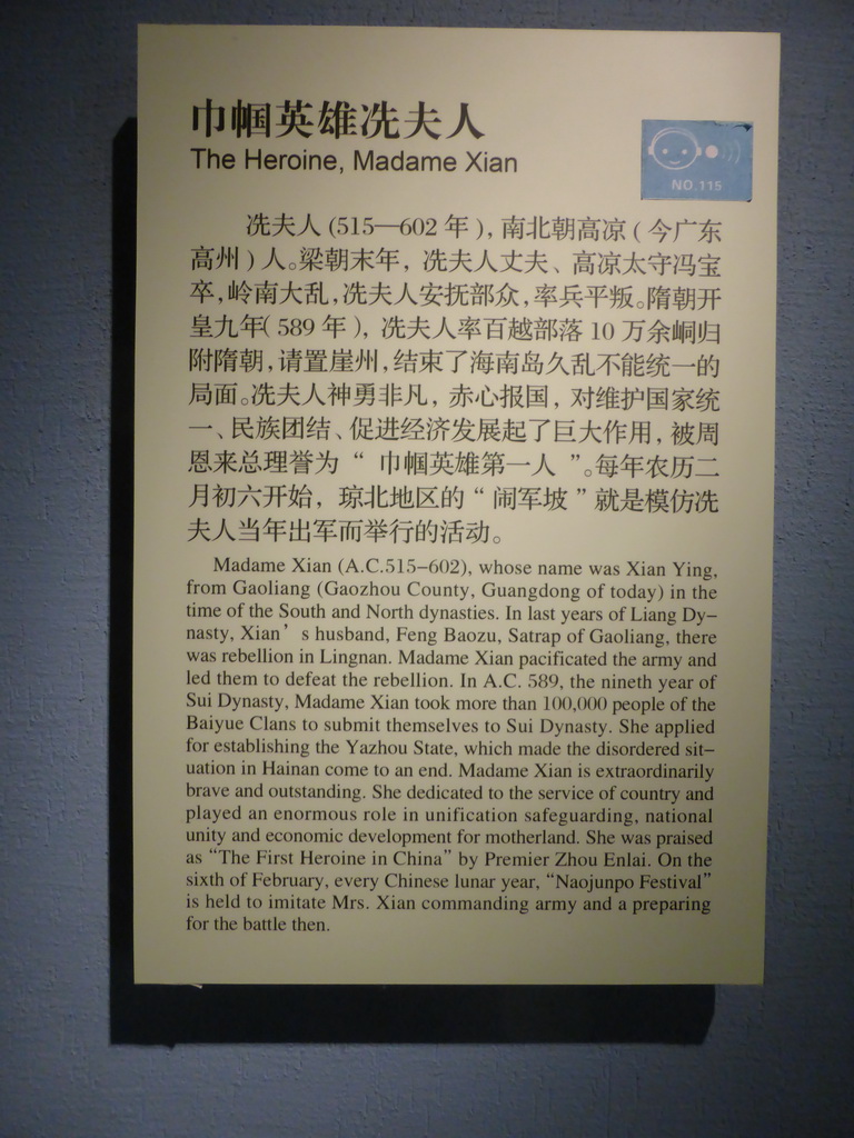 Information on Madame Xian at the `Exhibition of History of Hainan III: Migration and Integration` at the middle floor of the Hainan Provincial Museum