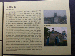 Information on Christianism at the `Exhibition of Minority Nationalities in Hainan VII: Religious Beliefs` at the middle floor of the Hainan Provincial Museum