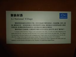 Explanation on Li villages, at the `Exhibition of Minority Nationalities in Hainan IV: Material Life` at the top floor of the Hainan Provincial Museum