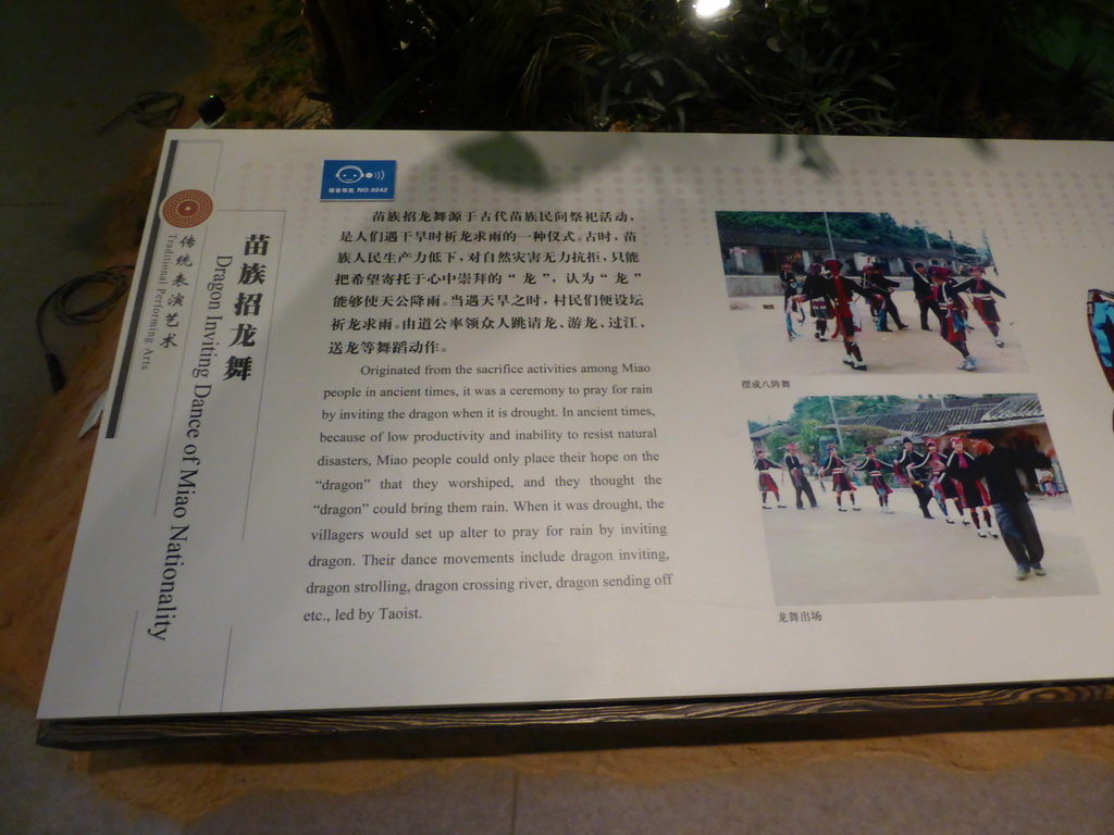 Explanation on the dragon inviting dance of the Miao tribe, at the `Exhibition of Hainan Intangible Cultural Heritage III: Folk-customs Activities, Ceremonies, Festival` at the top floor of the Hainan Provincial Museum
