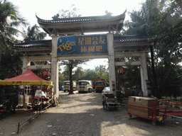 Northeast entrance gate to Haikou People`s Park at Donghu Road