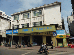 Philips store at Xinhua South Road