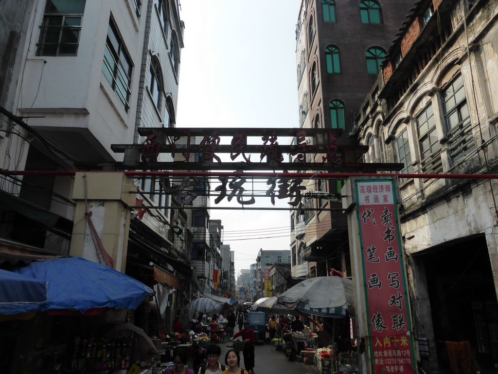 East entrance gate of Xinmen West Road