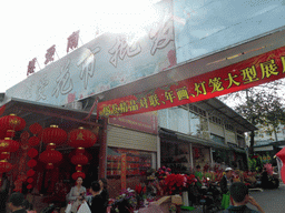 Entrance to the Longhua Flower Square at Bo`Ai South Road