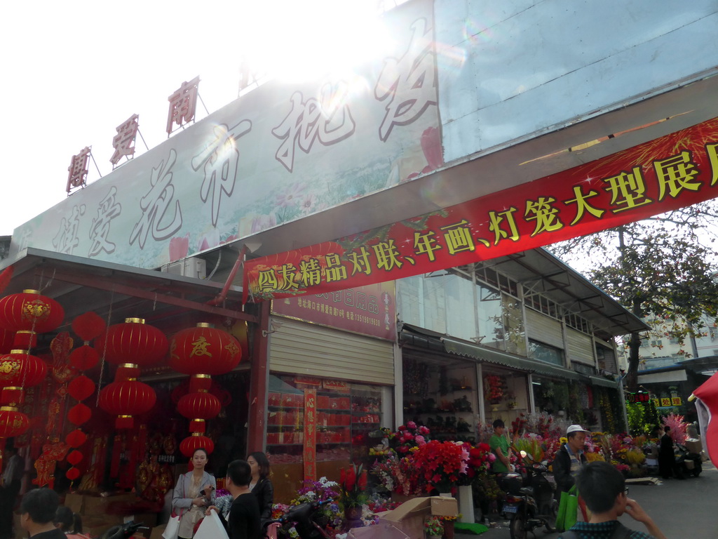 Entrance to the Longhua Flower Square at Bo`Ai South Road