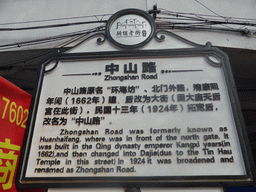 Information on Zhongshan Road
